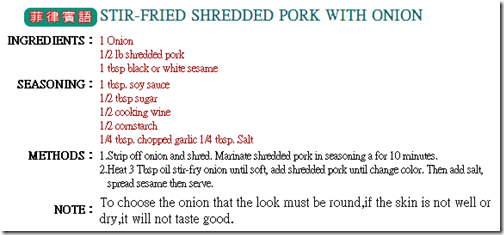 STIR-FRIED SHREDDED PORK WITH ONION