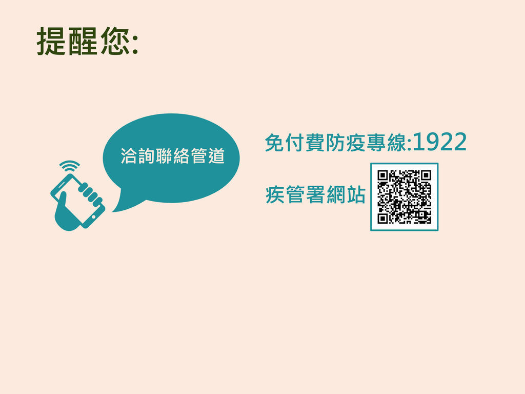 1070530新聞資料_疾管署外國人健檢時程說明 (1)-14.jpg