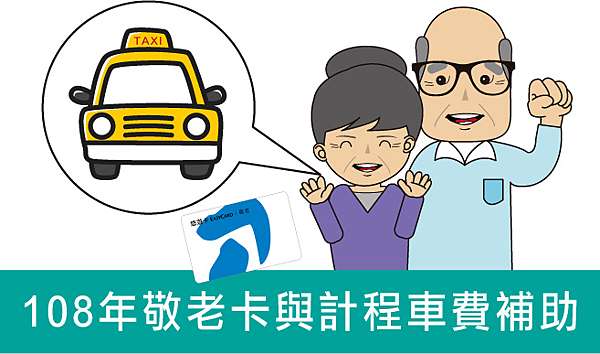 好 108年全國各縣市敬老卡愛心卡優惠 外籍勞工與台灣雇主最佳溝通橋樑 東南亞 痞客邦