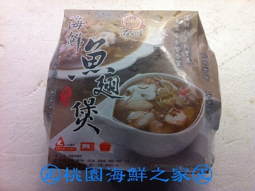 桃園海鮮之家【品元堂 海鮮魚翅煲】