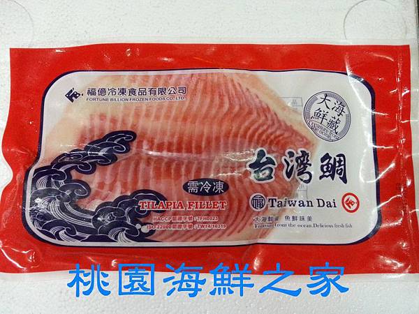 桃園海鮮之家 台灣鯛魚片 重量 350 400公克 真空單片裝 1片 1元 桃園海鮮之家海鮮零售批發冷凍魚貨批發買海鮮買海產海產批發冷凍魚 貨各類海鮮應有盡有