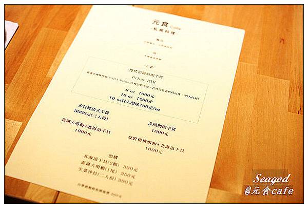 元食cafe 元食cafe