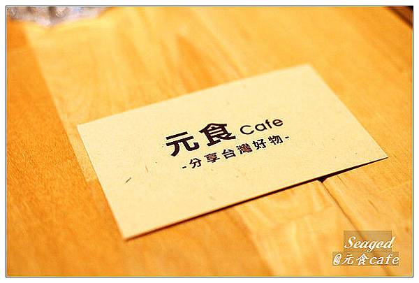 元食cafe 元食cafe
