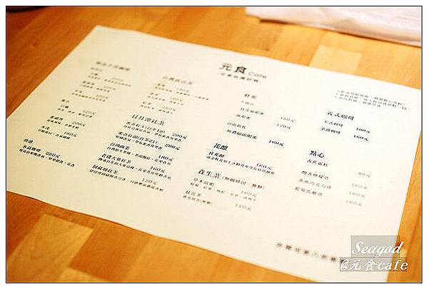 元食cafe 元食cafe