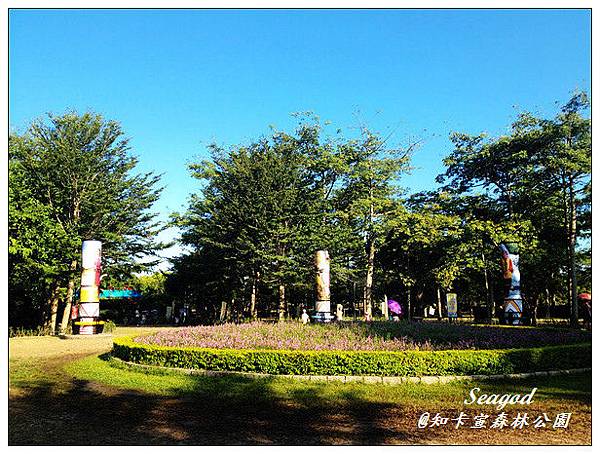 知卡宣森林公園 知卡宣森林公園