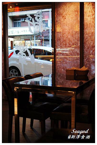 新澤食酒 新澤食酒