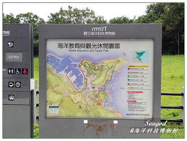 海洋科技博物館 海洋科技博物館