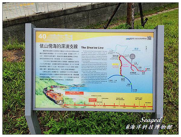 海洋科技博物館 海洋科技博物館