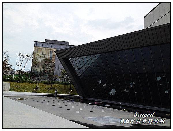 海洋科技博物館 海洋科技博物館