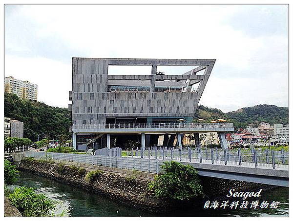 海洋科技博物館 海洋科技博物館