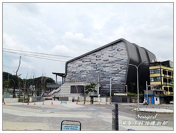 海洋科技博物館 海洋科技博物館