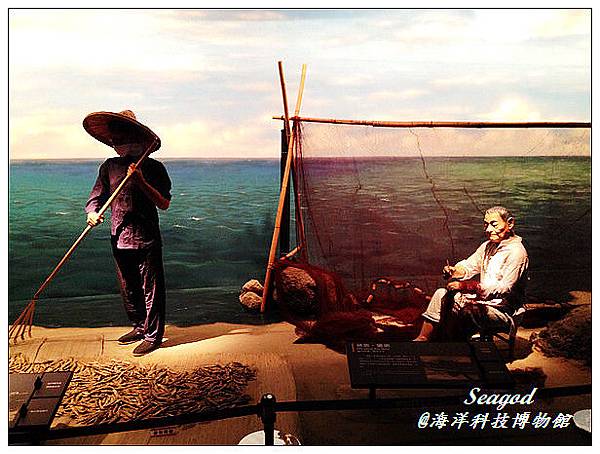 海洋科技博物館 海洋科技博物館