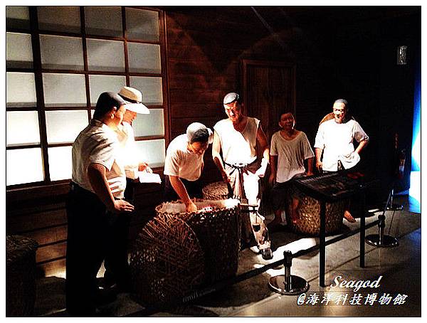 海洋科技博物館 海洋科技博物館