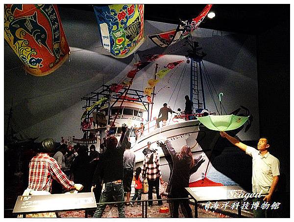 海洋科技博物館 海洋科技博物館