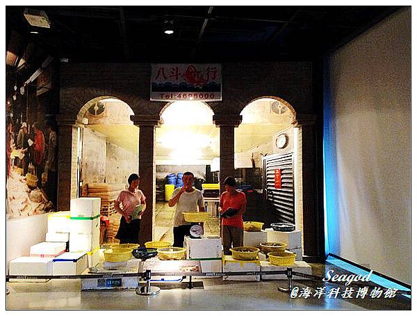 海洋科技博物館 海洋科技博物館