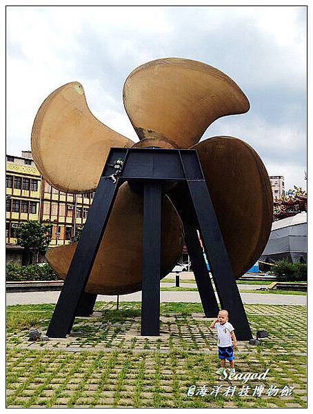 海洋科技博物館 海洋科技博物館