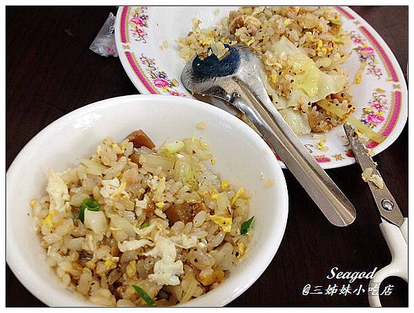 三姊妹小吃店 三姊妹小吃店