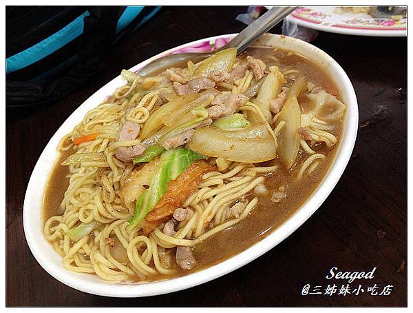 三姊妹小吃店 三姊妹小吃店