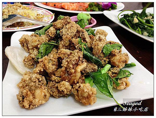 三姊妹小吃店 三姊妹小吃店