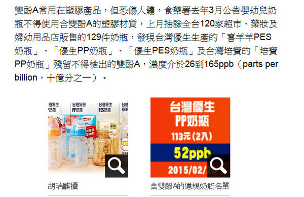 優生 培寶4款毒奶瓶下架 優生 培寶4款毒奶瓶下架