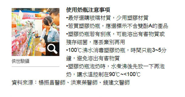 優生 培寶4款毒奶瓶下架 優生 培寶4款毒奶瓶下架