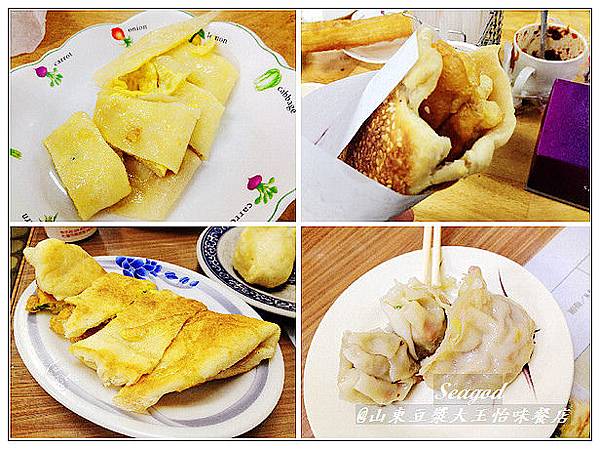 山東豆漿大王怡味餐店 山東豆漿大王怡味餐店