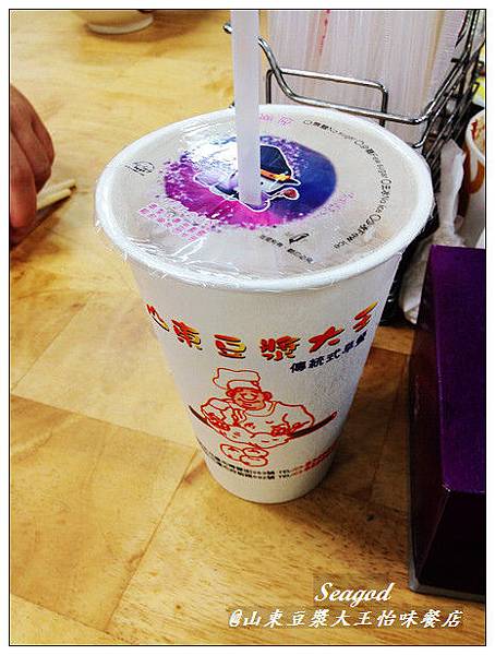山東豆漿大王怡味餐店 山東豆漿大王怡味餐店