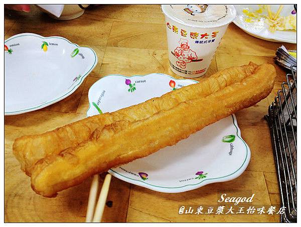 山東豆漿大王怡味餐店 山東豆漿大王怡味餐店