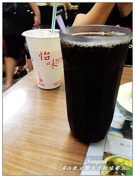 山東豆漿大王怡味餐店 山東豆漿大王怡味餐店