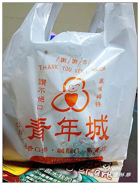青年城鹽酥雞 青年城鹽酥雞