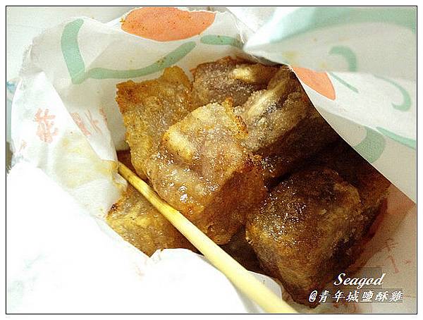 青年城鹽酥雞 青年城鹽酥雞