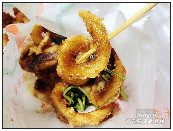 青年城鹽酥雞 青年城鹽酥雞