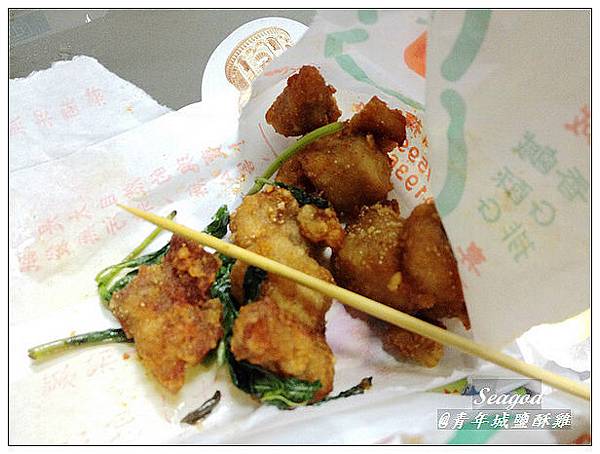 青年城鹽酥雞 青年城鹽酥雞