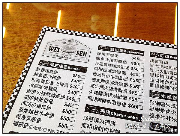 葳森美式早餐店 葳森美式早餐店