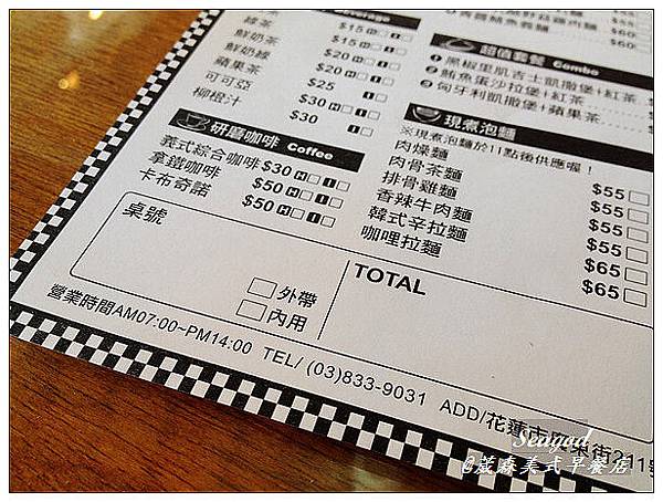 葳森美式早餐店 葳森美式早餐店