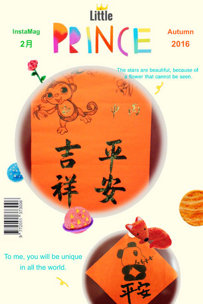 金猴真好