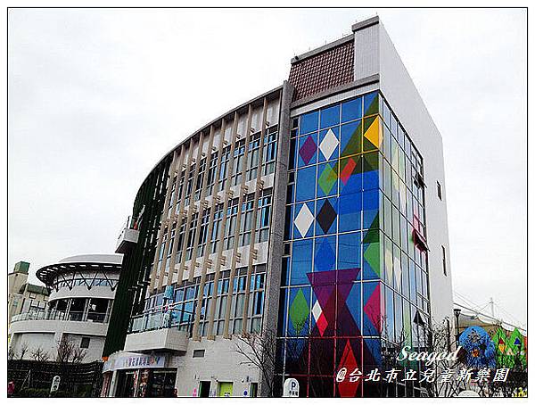 台北市立兒童新樂園 台北市立兒童新樂園