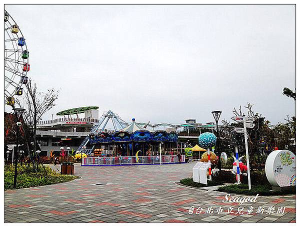 台北市立兒童新樂園 台北市立兒童新樂園