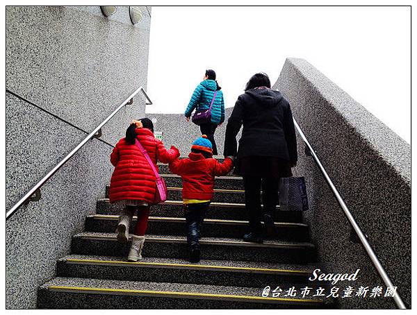 台北市立兒童新樂園 台北市立兒童新樂園