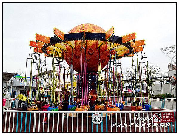 台北市立兒童新樂園 台北市立兒童新樂園