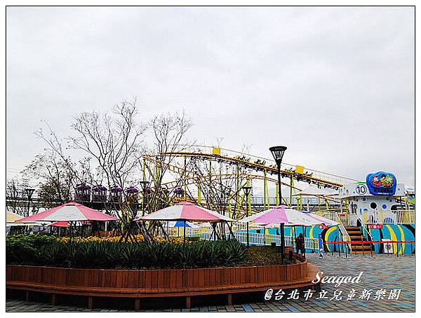 台北市立兒童新樂園 台北市立兒童新樂園