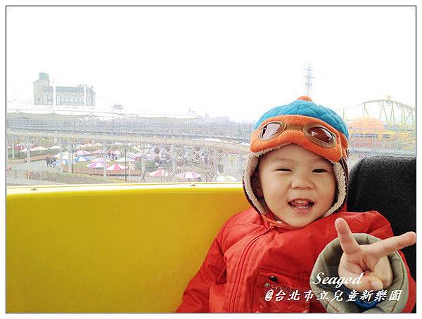 台北市立兒童新樂園