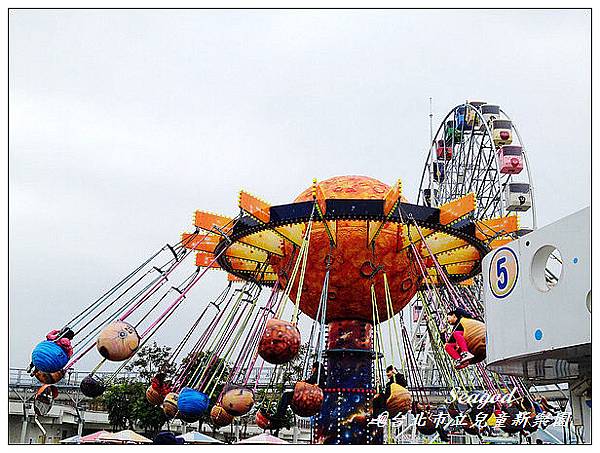 台北市立兒童新樂園 台北市立兒童新樂園