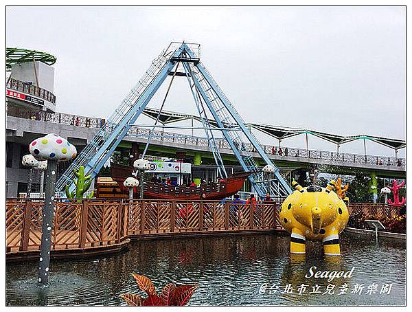 台北市立兒童新樂園