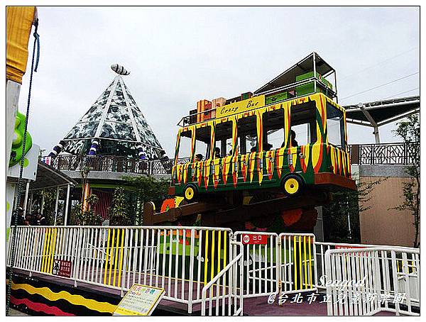 台北市立兒童新樂園 台北市立兒童新樂園