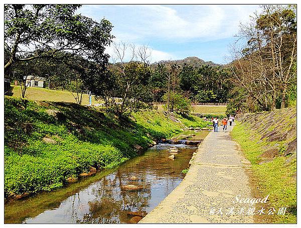 大溝溪親水公園 大溝溪親水公園