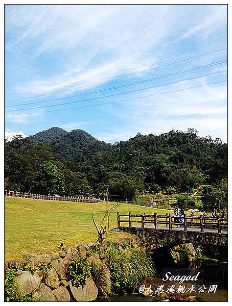 大溝溪親水公園 大溝溪親水公園
