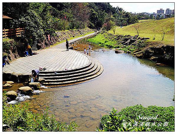 大溝溪親水公園 大溝溪親水公園