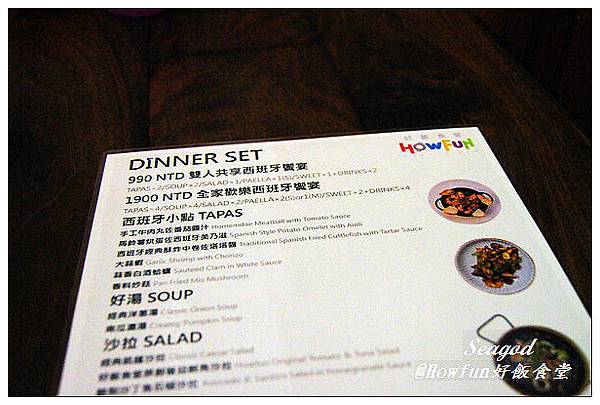 好飯食堂 好飯食堂