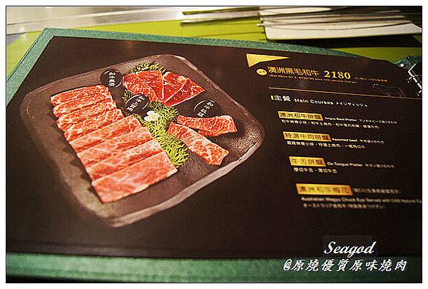 原燒優質原味燒肉 原燒優質原味燒肉